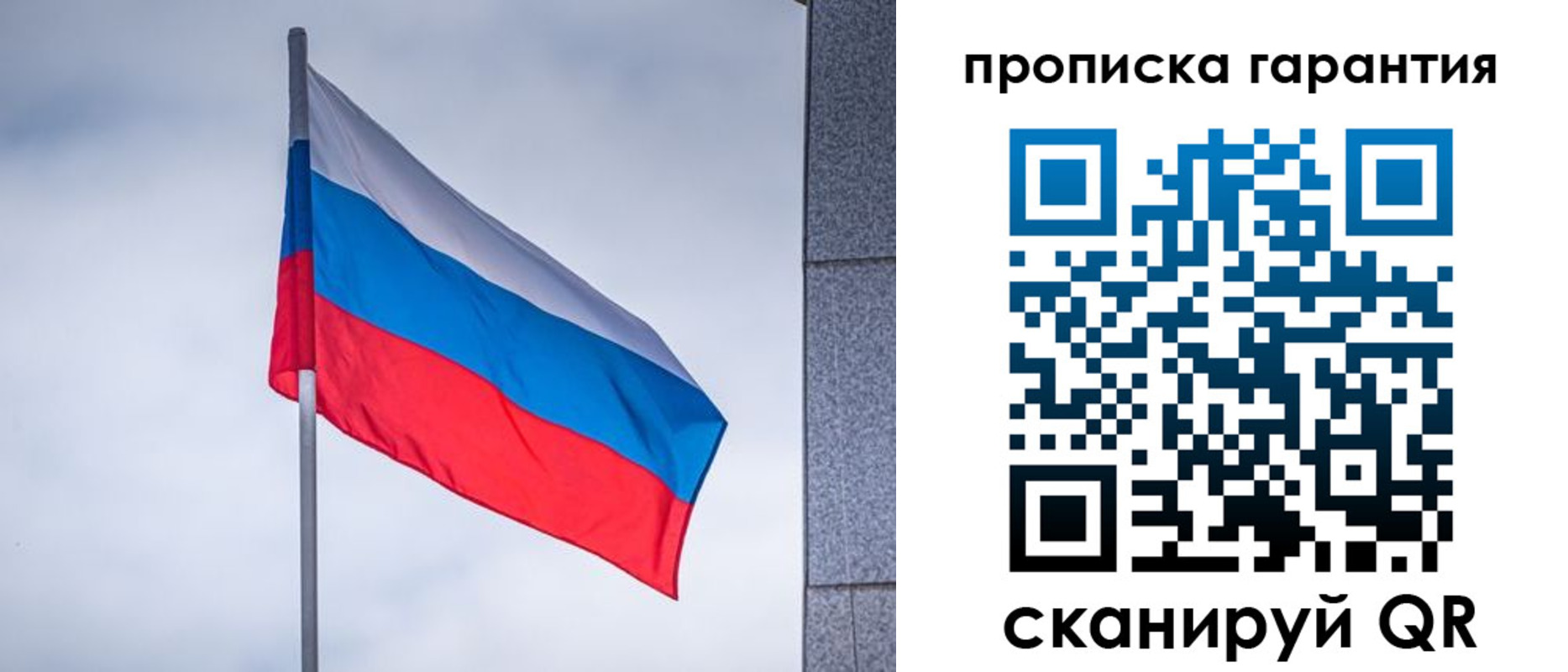 прописка штамп в Бирске