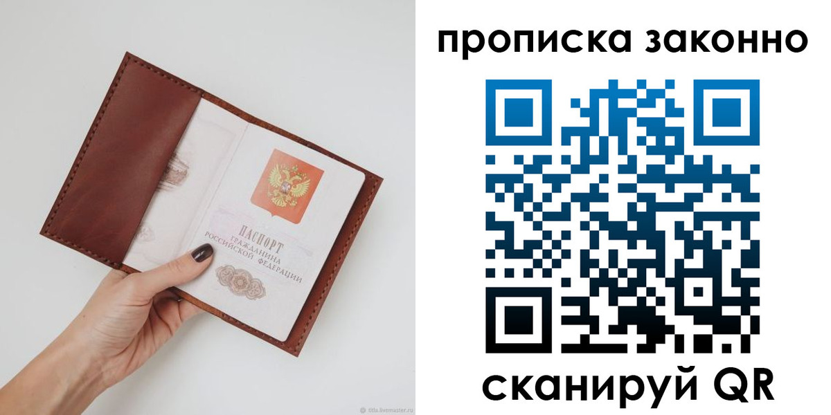 миграционный учет в Бирске